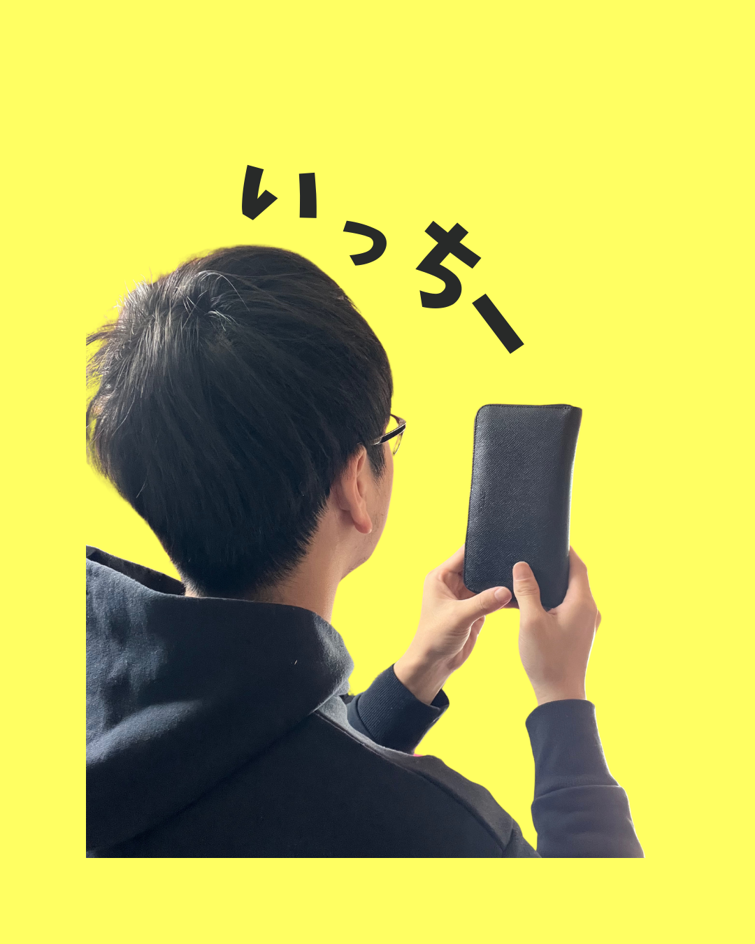 いっちー